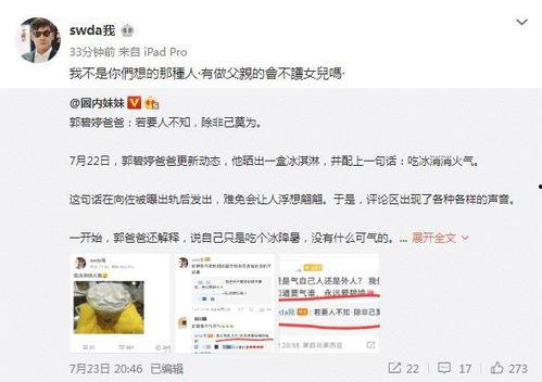 沐言被爆料的视频  第3张