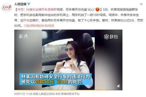 抖音被爆料女主播视频,揭秘网络直播背后的真相  第1张