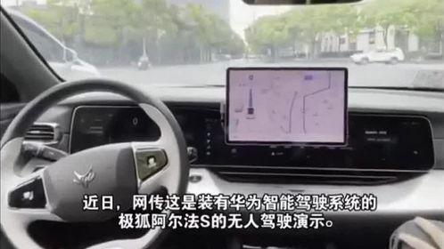 无人驾驶爆料视频大全下载,无人驾驶爆料视频大全深度解析 第1张 无人驾驶爆料视频大全下载,无人驾驶爆料视频大全深度解析 第1张