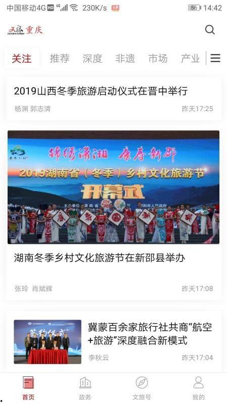 重庆冯先生最新爆料新闻,揭秘某重大事件背后真相 第2张 重庆冯先生最新爆料新闻,揭秘某重大事件背后真相 第2张
