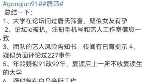 黑料最新爆料事件是真的吗,真相还是谣言? 第3张 黑料最新爆料事件是真的吗,真相还是谣言? 第3张
