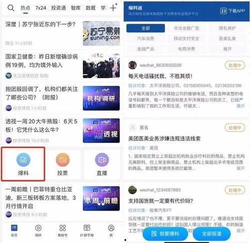 直播间爆料娱乐圈违法吗